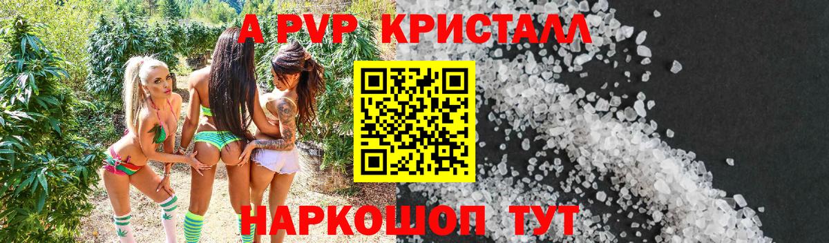 Alpha-PVP Crystall Северск
