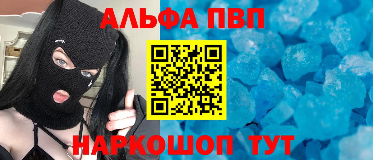 Северск  Альфа ПВП СК  Alpha-PVP  Alpha-PVP СК  Вход с VPN  A-PVP крисы CK 