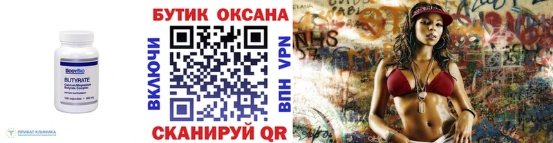 как найти наркотики  Северск  БУТИРАТ BDO 33% 