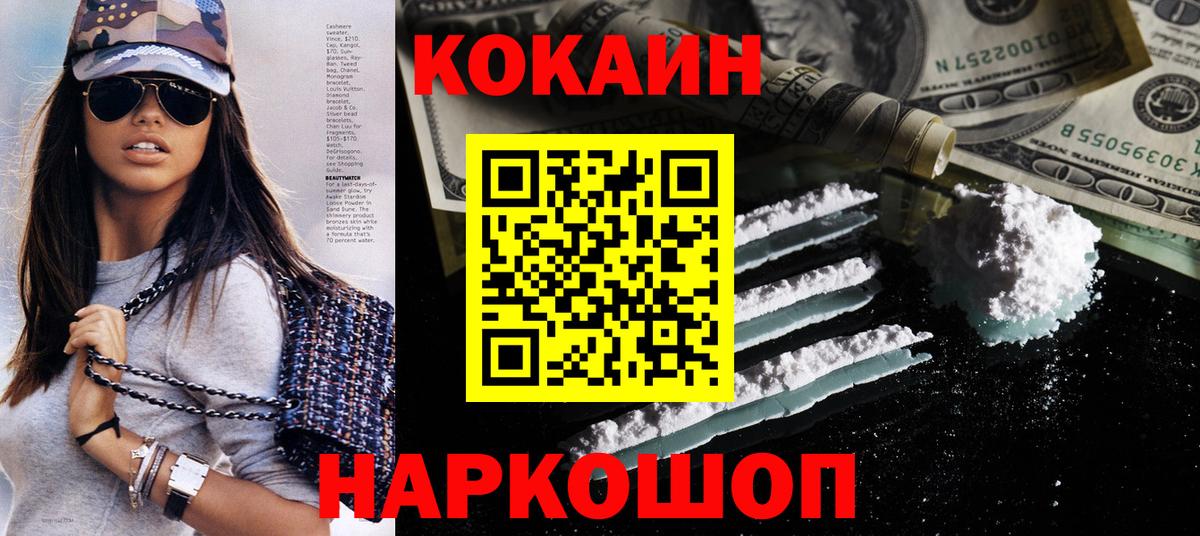 Cocaine Fish Scale  Вход с VPN  наркота  Северск  КОКАИН Колумбийский 
