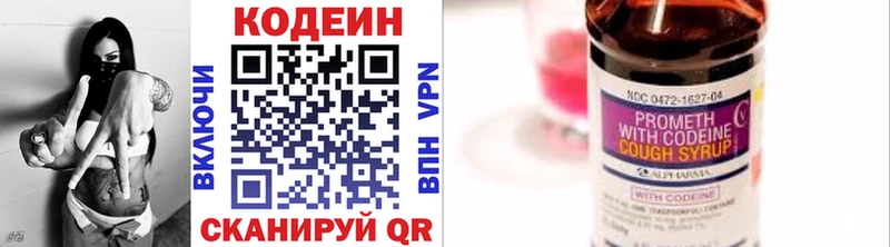 Кодеиновый сироп Lean Purple Drank  Северск 