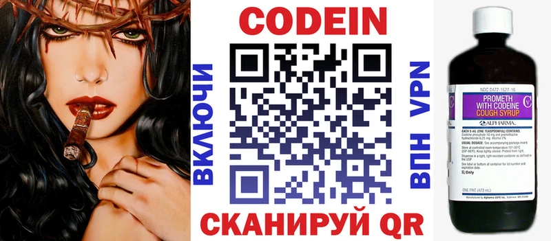 Кодеиновый сироп Lean Purple Drank Северск