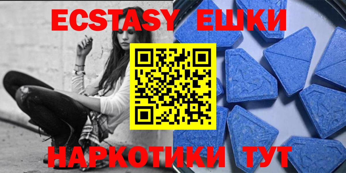 Северск  даркнет сайт  Экстази  Ecstasy 250 мг  Вход с VPN  omg ТОР  Экстази ешки 