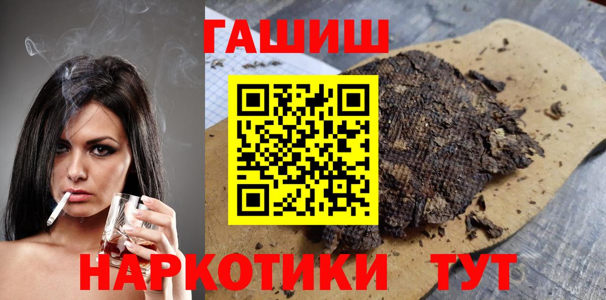 ГАШ  Гашиш hashish  Вход с VPN  Северск  ГАШ индика сатива 