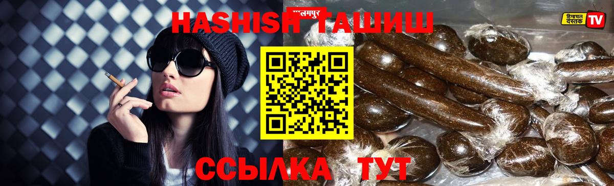 ГАШИШ ice o lator Северск
