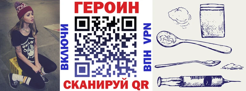 Героин белый  Северск 