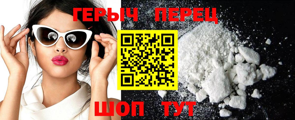Героин Heroin  Героин  Северск  Вход с VPN 