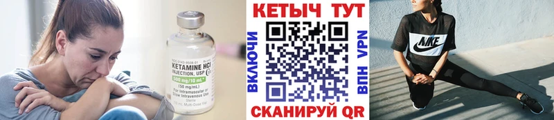 Кетамин ketamine  Северск 