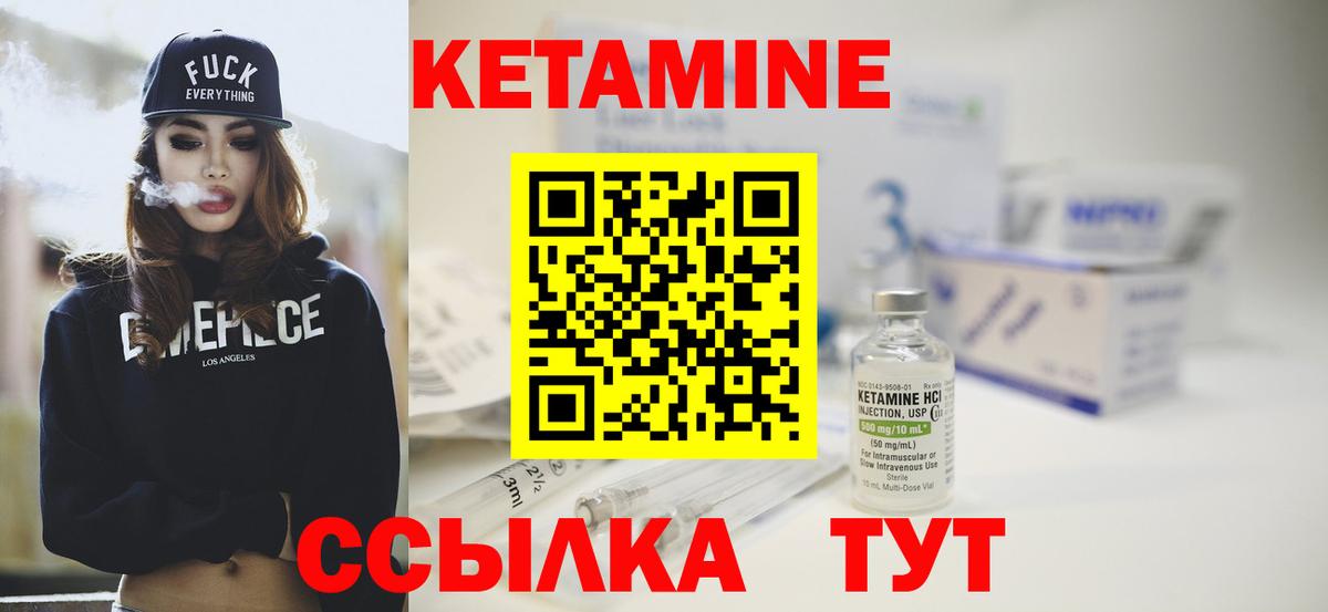 Северск  Кетамин ketamine  Вход с VPN  Кетамин ketamine 