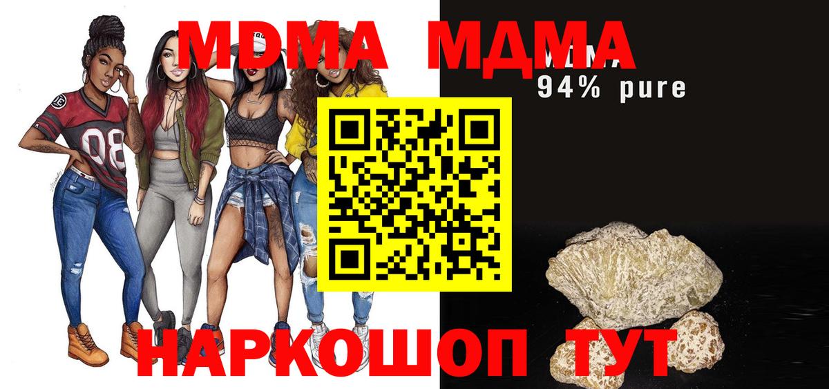 MDMA молли Северск
