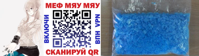МЯУ-МЯУ mephedrone  дарк нет телеграм  Северск 