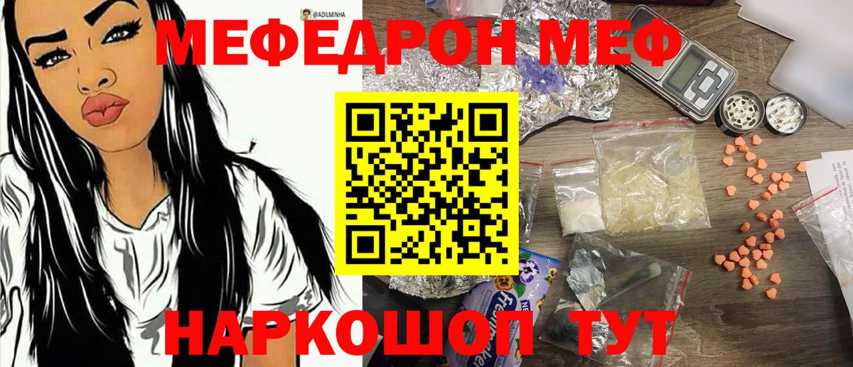 Меф  Вход с VPN  Мефедрон кристаллы  Северск  Меф VHQ 