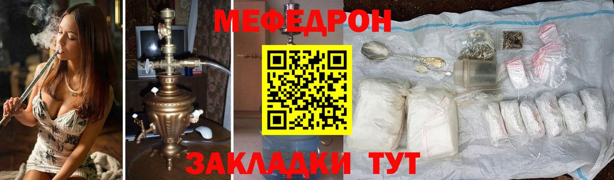 Мефедрон мука Северск