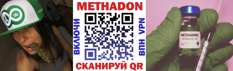 МЕТАДОН белоснежный  Северск 
