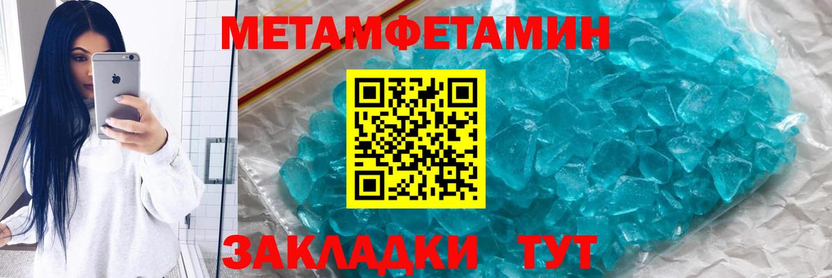 Метамфетамин Methamphetamine  Вход с VPN  Метамфетамин Methamphetamine  МЕТАМФЕТАМИН  Северск 