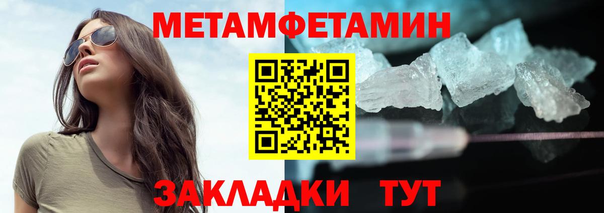 МЕТАМФЕТАМИН мет Северск