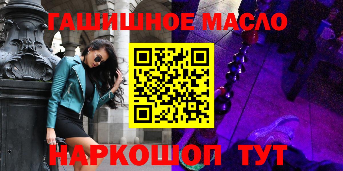 ТГК Wax  Дистиллят ТГК THC oil  цены наркотик  Северск  Вход с VPN 
