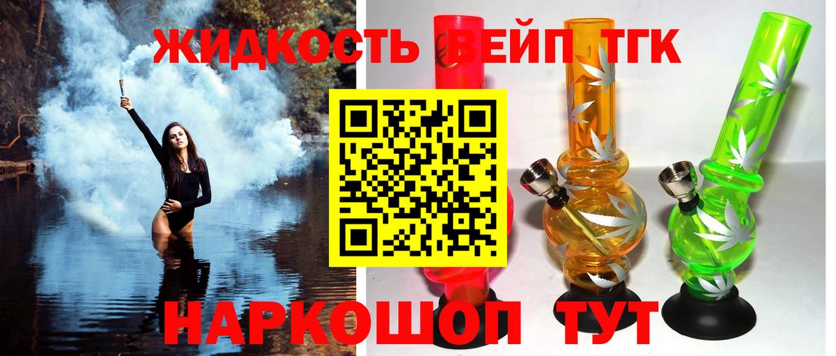 ТГК Wax Северск